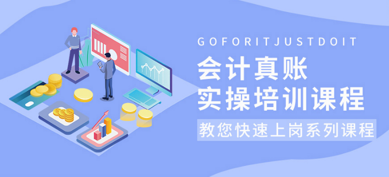   深圳中級會計(jì)哪家機(jī)構(gòu)靠譜