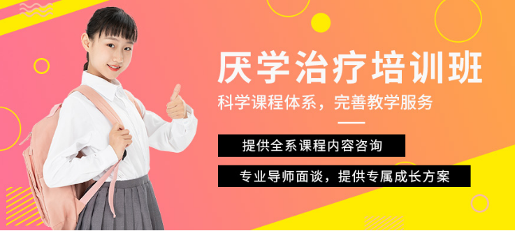 重慶青少年叛逆學(xué)校 叛逆的高中生怎么教育