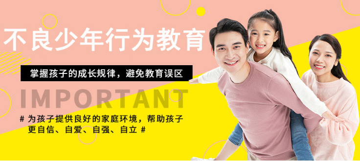 昆明五大正規(guī)叛逆少年軍事化管教學(xué)校排名-家庭教育學(xué)校哪家正規(guī)