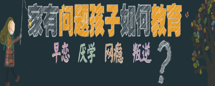 湖北叛逆問題少年管教學校十大排名