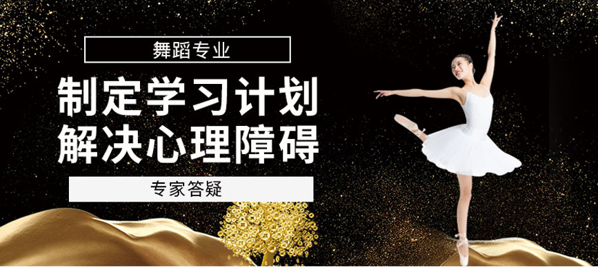 考舞蹈教師資格哪家機(jī)構(gòu)靠譜