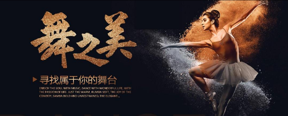 成年人舞蹈培訓(xùn)機(jī)構(gòu) 舞蹈的優(yōu)勢(shì)有哪些