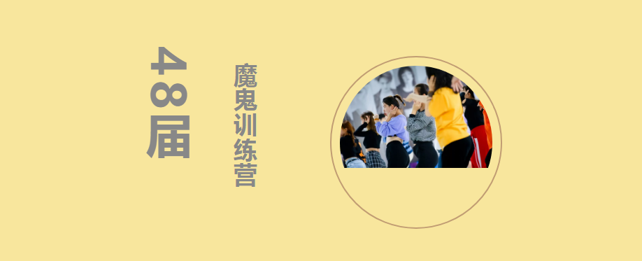 舞蹈基地 零基礎(chǔ)怎么學(xué)跳舞