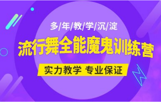  舞蹈專業(yè)學(xué)校舞蹈課程有哪些