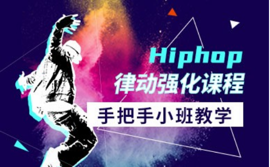  北京舞蹈進(jìn)修基地哪家正規(guī)