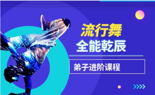 北京舞蹈進(jìn)修基地 冬天如何訓(xùn)練舞蹈
