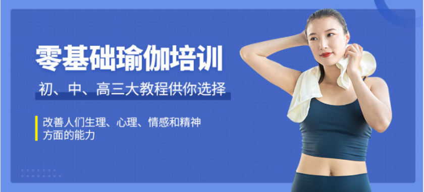 瑜伽教練培訓(xùn) 合適減肥女生的方法