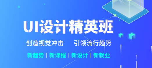 UI設計精英班
