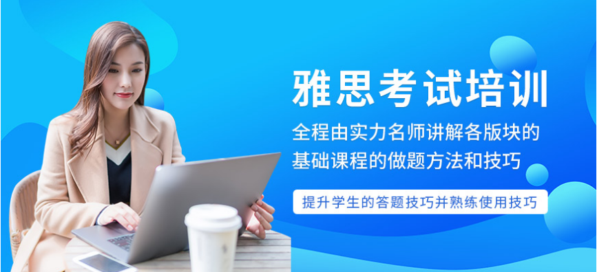  河南正規(guī)的雅思英語口語培訓(xùn)機(jī)構(gòu)
