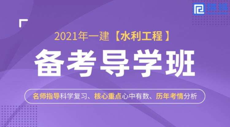 杭州二級建造師培訓哪家好
