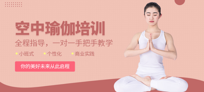 專業(yè)的空中瑜伽教練 瑜伽訓(xùn)練時(shí)如何搭配飲食