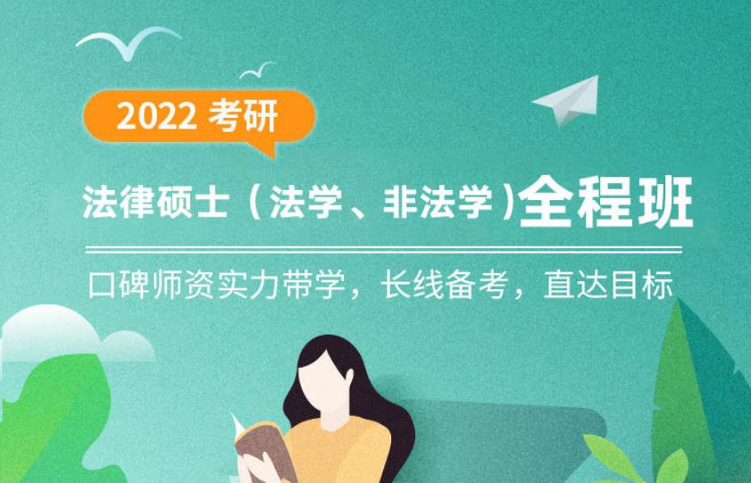 北京專業(yè)法考培訓學校哪家好
