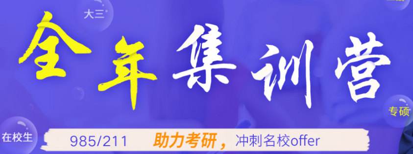 濱州十大考研輔導(dǎo)培訓(xùn)機(jī)構(gòu)實(shí)力排名