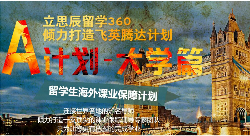 重慶英國(guó)留學(xué)中介排名 申請(qǐng)英國(guó)研究生的過(guò)程