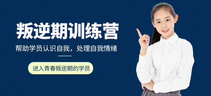 該如何與叛逆期的孩子相處呢