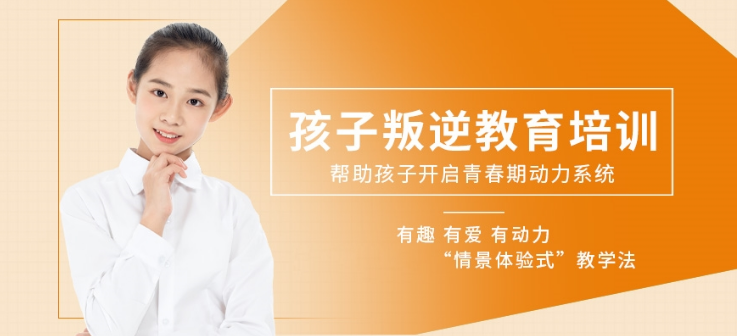 重慶全封閉式叛逆學(xué)校 孩子不想上學(xué)怎么辦