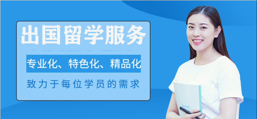 北京留學(xué)培訓(xùn)學(xué)校哪家靠譜 韓國留學(xué)費(fèi)用多少