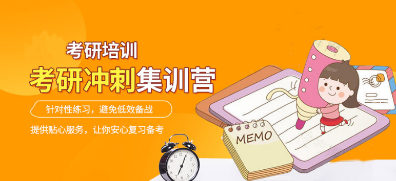 棗莊十大寄宿考研機(jī)構(gòu)實(shí)力排名