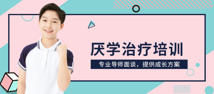 初中學(xué)生厭學(xué)怎么辦 五種方法教你正確引導(dǎo)