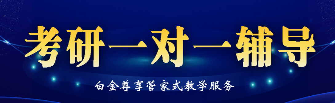 盤點(diǎn)山東濟(jì)南暑假寄宿考研機(jī)構(gòu)收費(fèi)情況