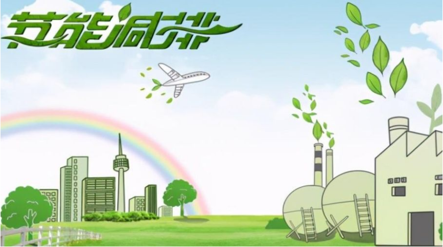 碳排放管理培訓(xùn)機(jī)構(gòu)哪個(gè)好 如何參加碳排放管理資格考試