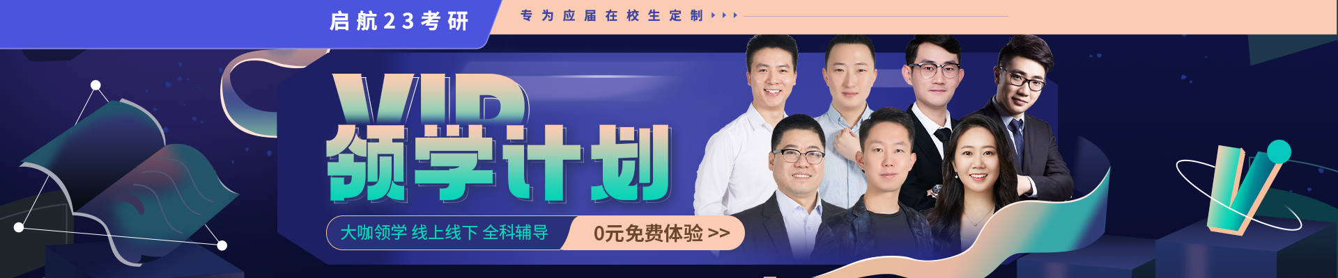 保定容城十大考研培訓機構排名
