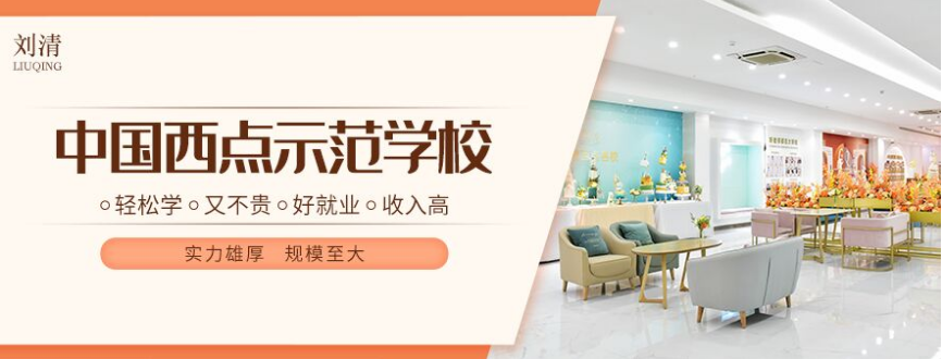 廣州翻糖蛋糕培訓機構前十排名 翻糖蛋糕培訓機構哪個好