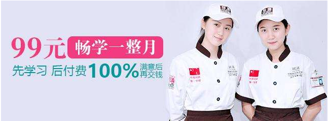   廣東前十面包烘焙培訓(xùn)學(xué)校排名 專業(yè)的烘焙機構(gòu)
