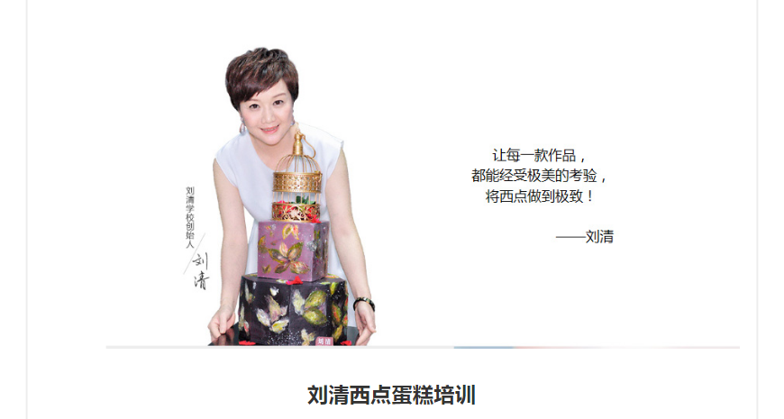廣東珠海前十烘焙培訓(xùn)學(xué)校排名 烘焙培訓(xùn)機構(gòu)優(yōu)勢