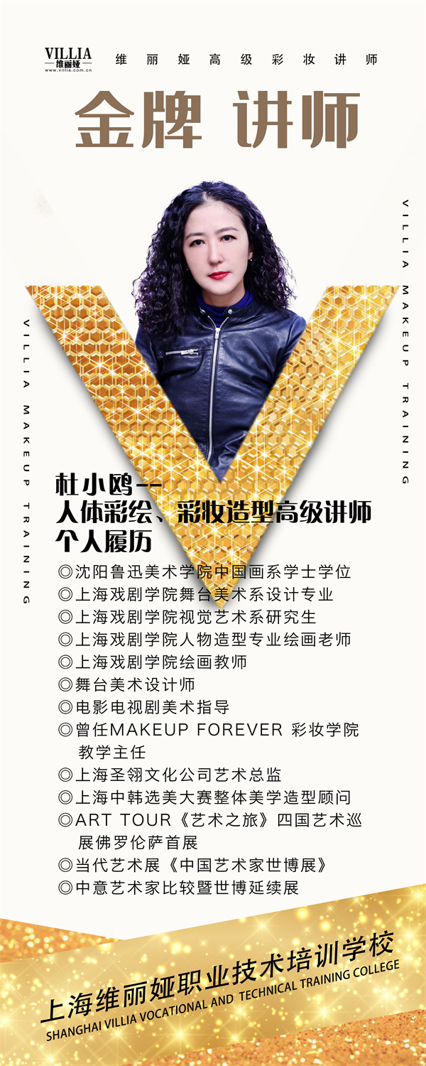 杜老師