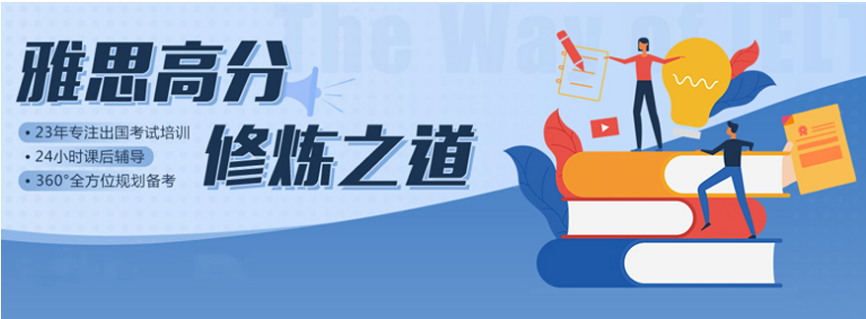   河南鄭州前十一對一托福培訓機構排名專業(yè)的托福培訓機構