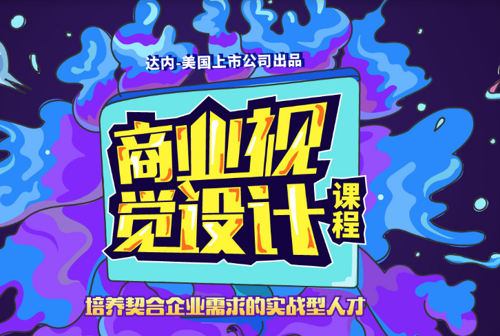 BVD 商業(yè)視覺設計
