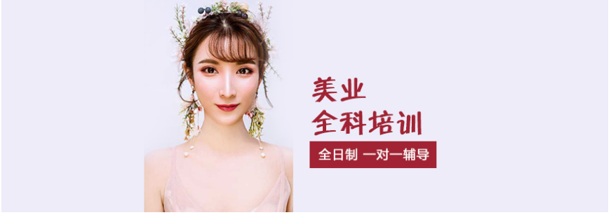 上海美發(fā)速成班培訓(xùn)學(xué)校排名前十的機(jī)構(gòu)有哪些