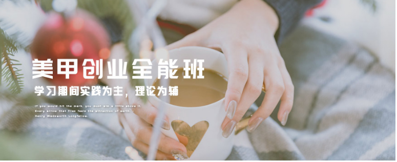 國內(nèi)美甲五大培訓(xùn)職業(yè)學(xué)校的排名