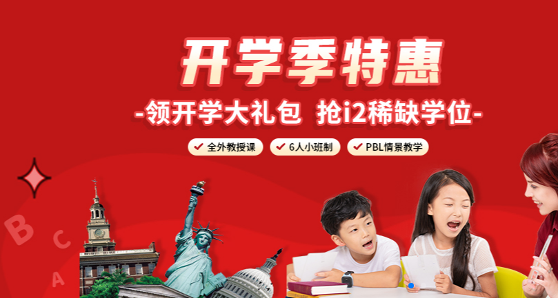 廈門英語培訓費用