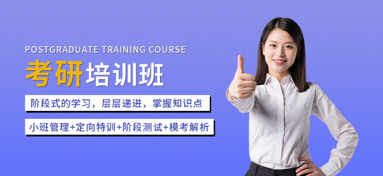 福建排名前十的考研二戰(zhàn)訓(xùn)練營(yíng)哪個(gè)靠譜