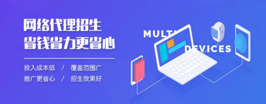 招生代理的現(xiàn)狀 代理招生怎么樣