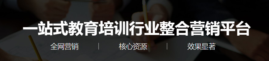代理招生很貴嗎 如何找到合適的代理招生