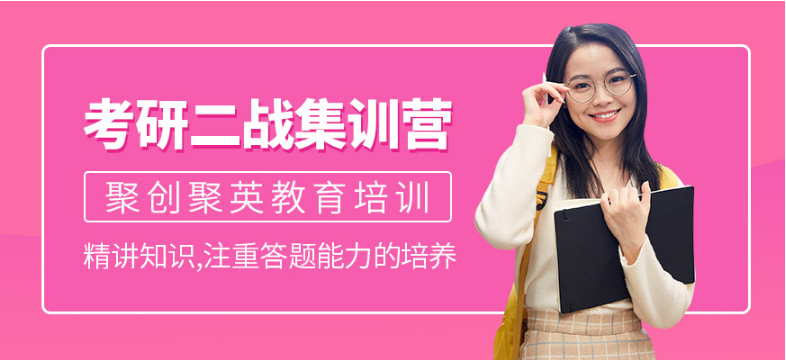 大同二戰(zhàn)考研訓(xùn)練營(yíng)排名前十的哪家好
