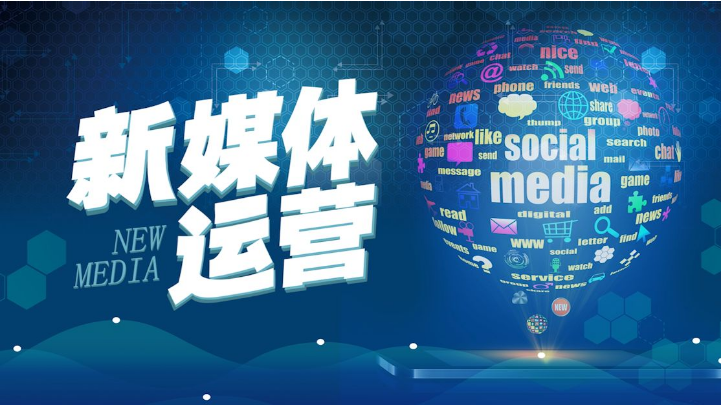 北京新媒體運(yùn)營(yíng)培訓(xùn)機(jī)構(gòu)排名前十