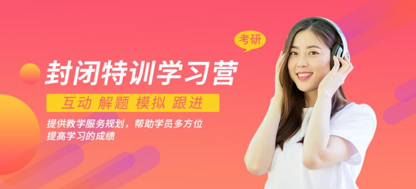 四川考研輔導班的學費一般是多少