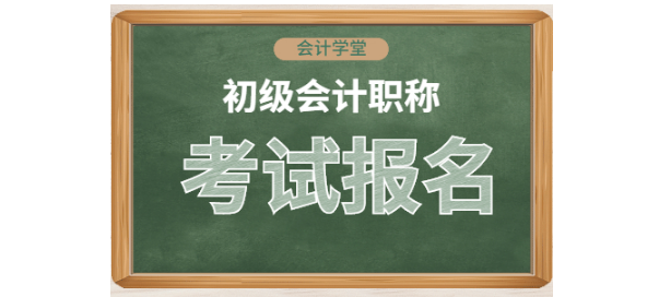 選擇會計(jì)培訓(xùn)機(jī)構(gòu)學(xué)費(fèi)是多少