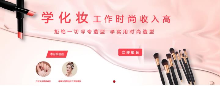 化妝培訓教你化妝過程中需要避免哪些問題