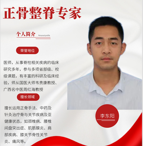 李東陽