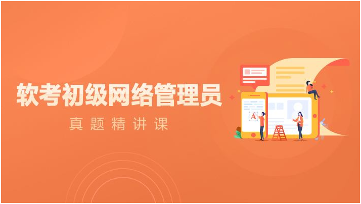北京軟考認證培訓排名TOP10