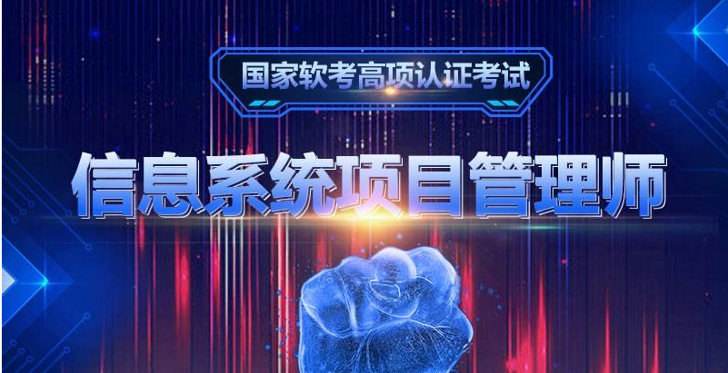 北京軟考認證培訓排名前十