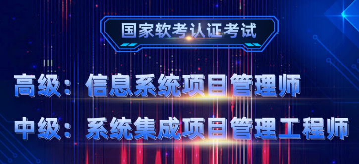  國家軟考認證考試培訓