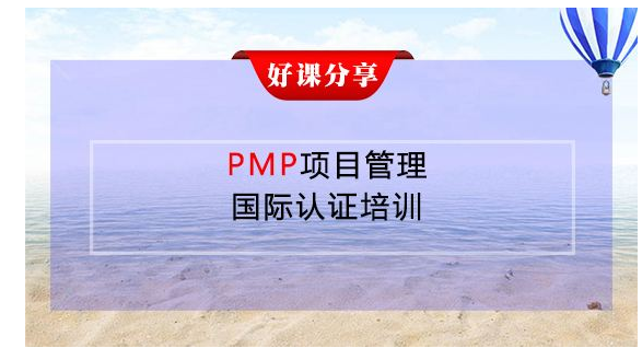 北京前十PMP培訓機構(gòu)排名