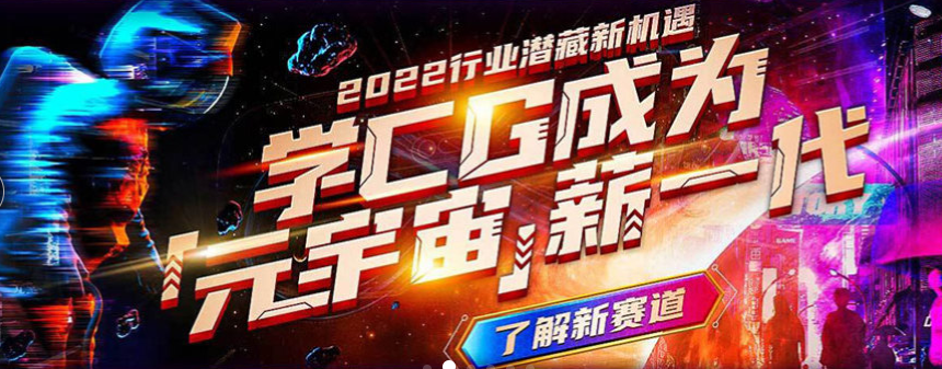 全國CG設(shè)計(jì)培訓(xùn)學(xué)校10大排名