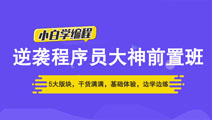 計算機基礎及編程入門優(yōu)選課